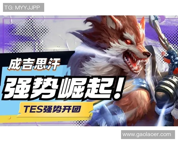 王者荣耀战术解析：TES包夹策略的深度剖析与实战应用